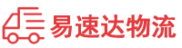 娄底到东安区物流公司